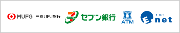 三菱ＵＦＪ銀行カードローン 利用できるATM