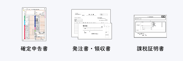在籍確認に利用できる書類 個人事業主の場合
